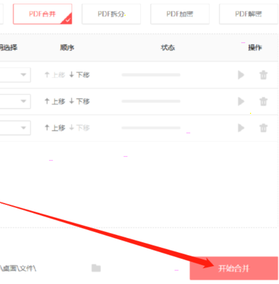 嗨格式pdf转换器怎样合并pdf 嗨格式pdf转换器合并pdf设置教程