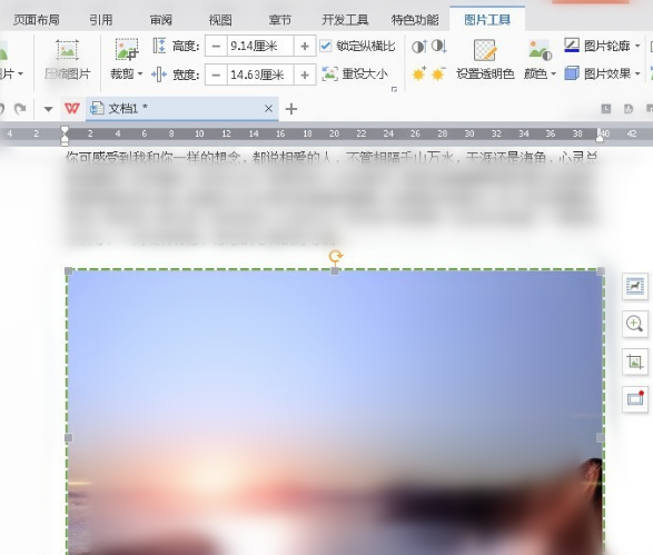 WPS Office 2016将图片添加边框的操作方法