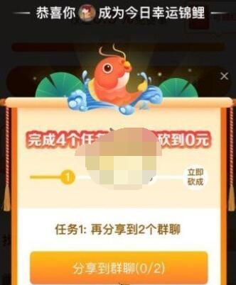 拼多多幸运锦鲤四个任务分别是什么?拼多多幸运锦鲤全部四个任务介绍