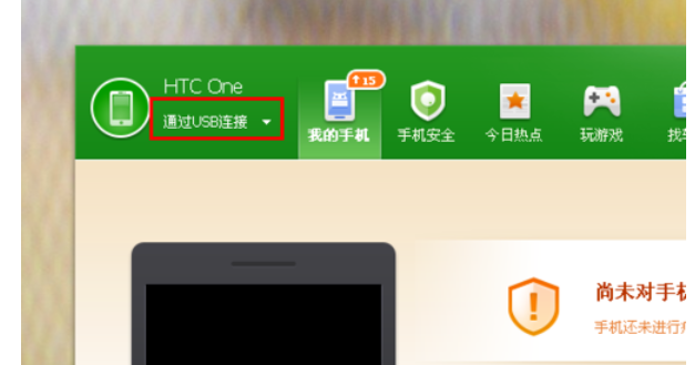 360手机助手卸载系统软件的操作步骤