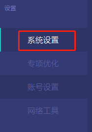 网易UU网游加速器怎么设置启动后自动加速？网易UU网游加速器设置启动后自动加速的方法