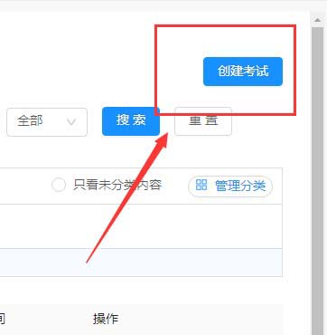 钉钉云课堂设置考试时间和防止作弊的操作方法