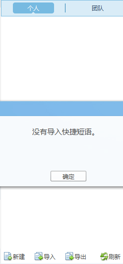 千牛工作台批量删除快捷短语的详细流程介绍