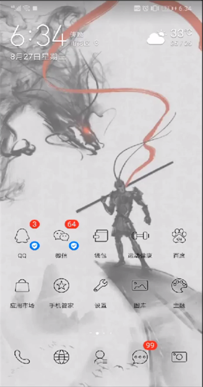 手机qq地理位置进行取消的简单操作方法