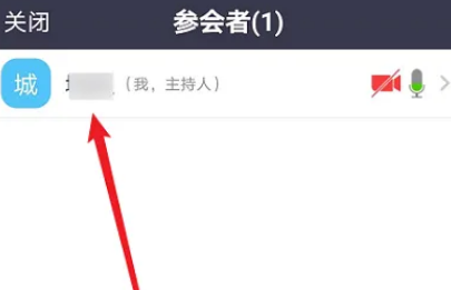 Zoom视频会议如何更改名称？Zoom视频会议更改名称的方法