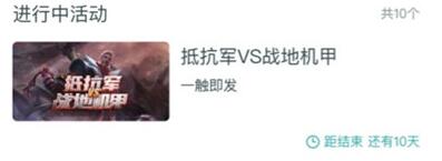 掌上英雄联盟如何查看活动?掌上英雄联盟查看活动的步骤