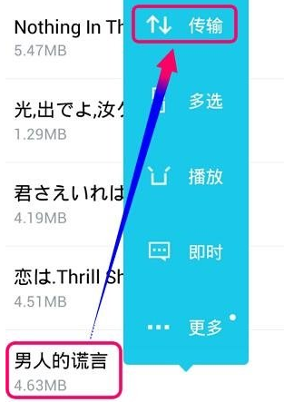 小编教你快牙怎么传送数据，不知比蓝牙快多少倍。