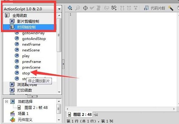 Flash如何设置动画-Flash设置动画部不循环播放的方法