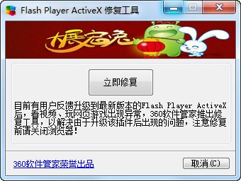 360浏览器浏览网页一闪一闪的处理方法