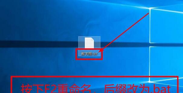 WIN10系统使用cmd命令制作数字雨小程序的详细步骤