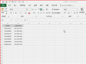 小编分享从新手到Excel高手。