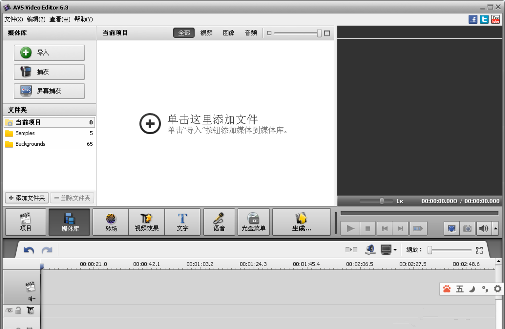小编教你解决AVSVideoEditor如何录制电脑屏幕，AVSVideoEditor录屏功能使用说明。