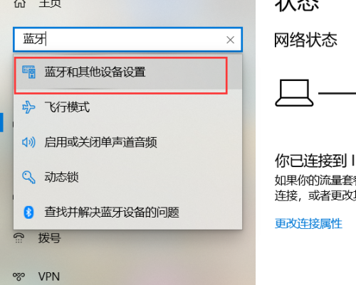 win10蓝牙图标不显示怎么办?win10蓝牙图标不显示解决方法