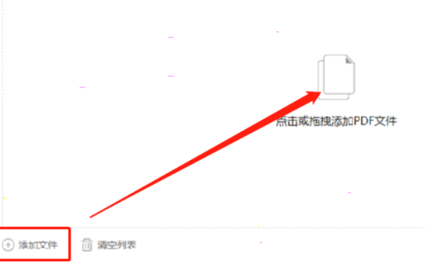 嗨格式pdf转换器怎样合并pdf 嗨格式pdf转换器合并pdf设置教程