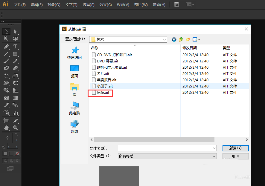 ai通过模板快速做出图形的简单教程