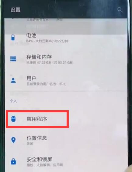 一加手机中应用双开的简单步骤