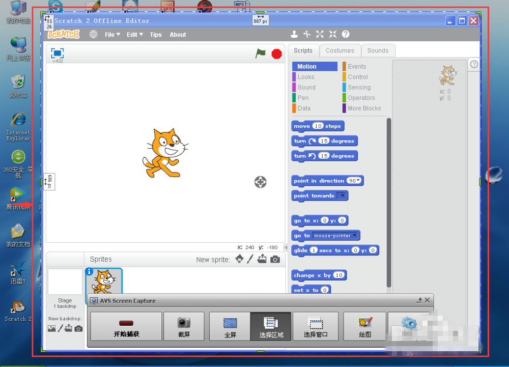 小编教你解决AVSVideoEditor如何录制电脑屏幕，AVSVideoEditor录屏功能使用说明。