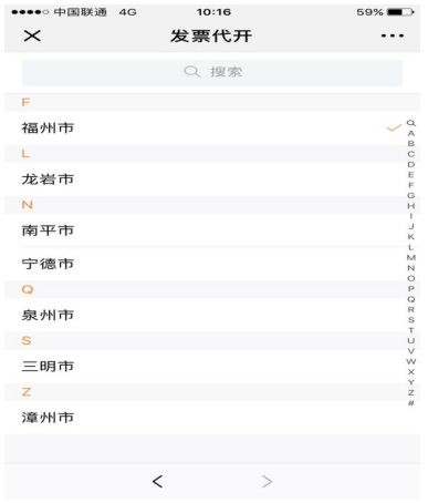 我来教你微信支持代开发票。