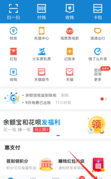支付宝如何解绑银行卡？支付宝解绑银行卡步骤