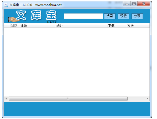 分享多款文档下载器推荐。