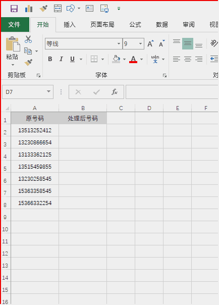 小编分享从新手到Excel高手。