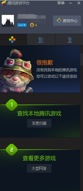 关于腾讯游戏平台查找电脑中已下载游戏的方法。