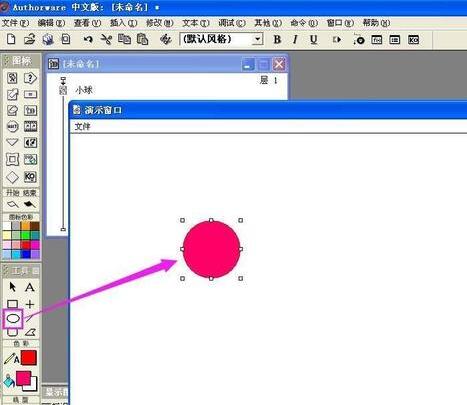 Authorware设计小球运动动画的具体方法