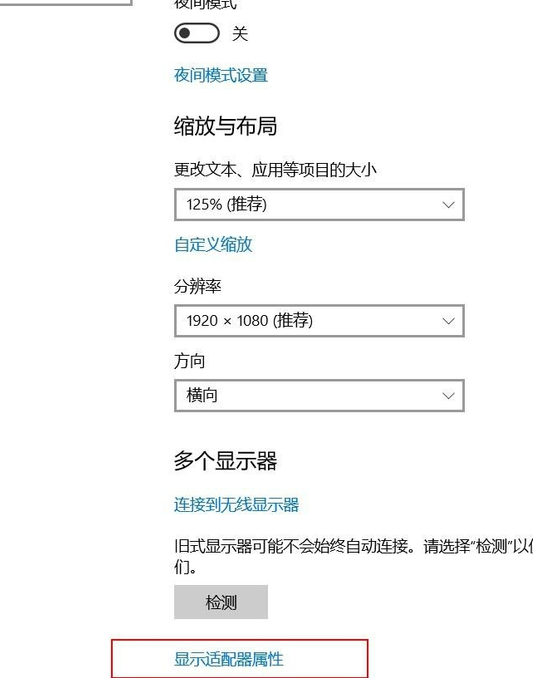 如何设置win10全屏显示?win10投影仪设置全屏铺满的详细教程(2)