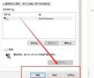 WIN10电脑开机提示提醒用户名或密码不正确的处理方法