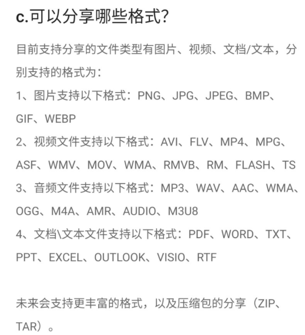 阿里云盘分享功能怎么用?阿里云盘分享功能支持格式分享