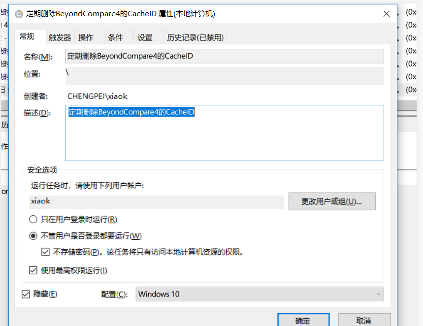 我来教你如何延长BeyondCompare软件试用期，破解BeyondCompare试用期的几种招式。