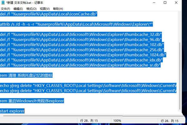 Win11任务栏角溢出图标如何删除?Win11任务栏角溢出图标如何删除方法