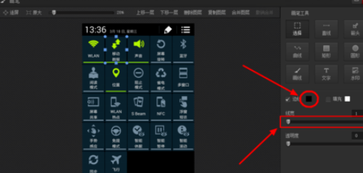 光影魔术手为图片添加箭头的详细操作步骤