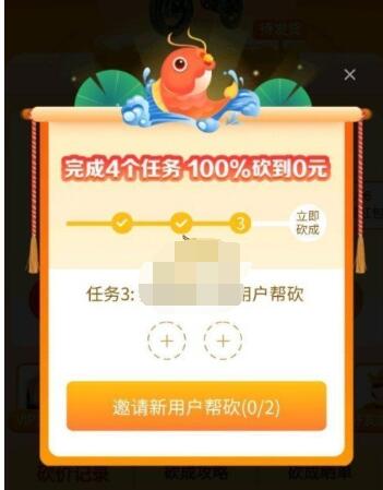 拼多多幸运锦鲤四个任务分别是什么?拼多多幸运锦鲤全部四个任务介绍