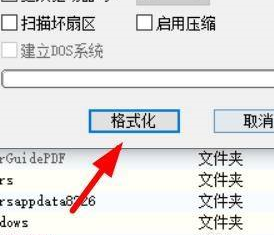 DiskGenius如何格式化分区?DiskGenius格式化分区的方法