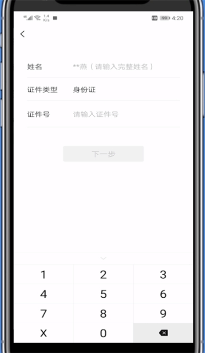 微信付款密码忘了的处理方法