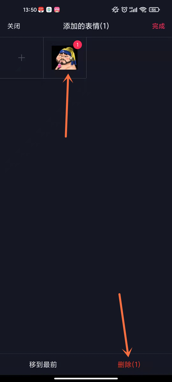 抖音如何删除收藏的表情包?抖音删除收藏的表情包方法