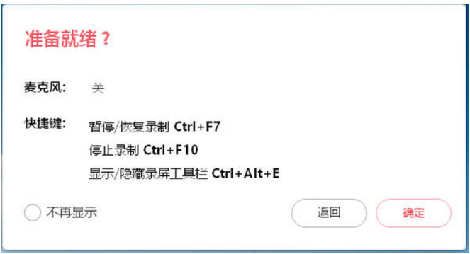 小编分享ShowMore怎么用，ShowMore如何进行录屏操作。