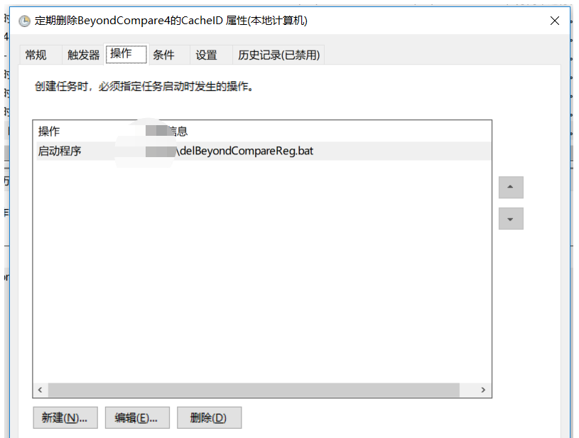 我来教你如何延长BeyondCompare软件试用期，破解BeyondCompare试用期的几种招式。