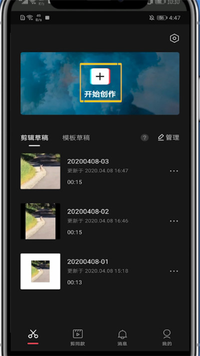 剪映更换视频背景的详细步骤