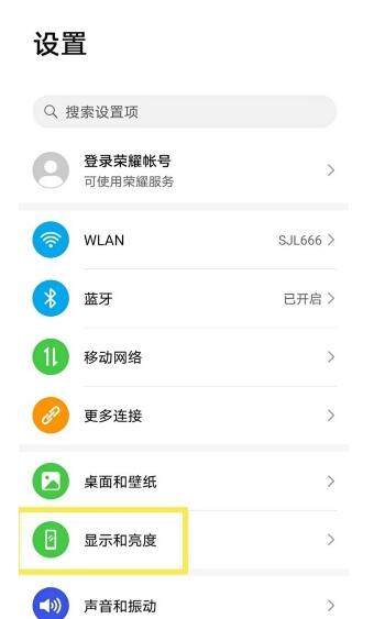 荣耀v40轻奢版怎么显示网速 荣耀v40轻奢版显示网速方法