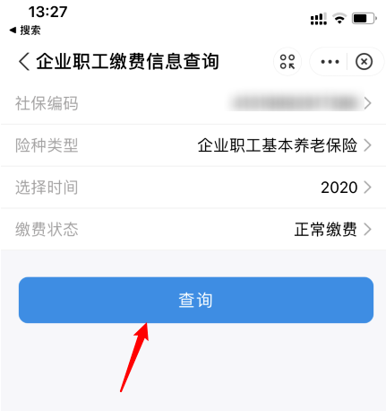 支付宝社保缴费记录怎么看 支付宝社保缴费记录查看方法