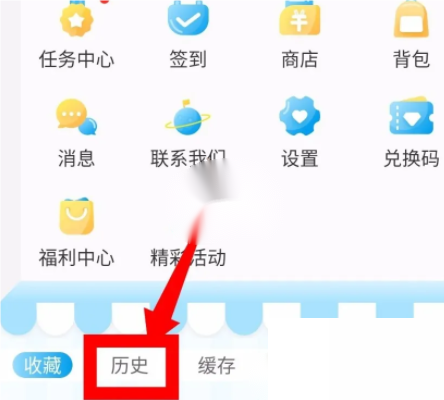 漫画台怎么删除历史记录?漫画台删除历史记录教程