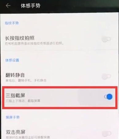 一加7TPro截图的操作步骤