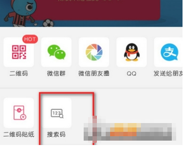 图文详解输入搜索码就能领红包。