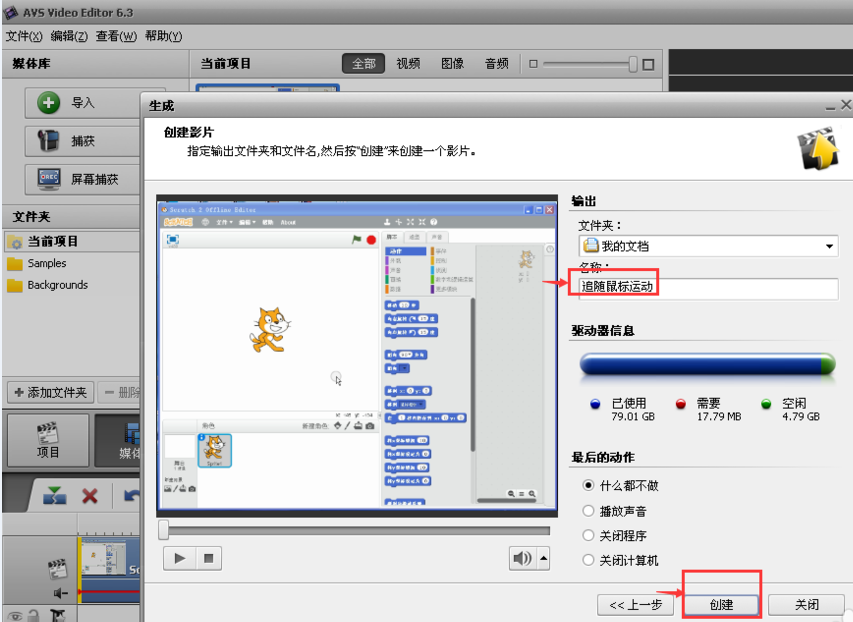小编教你解决AVSVideoEditor如何录制电脑屏幕，AVSVideoEditor录屏功能使用说明。