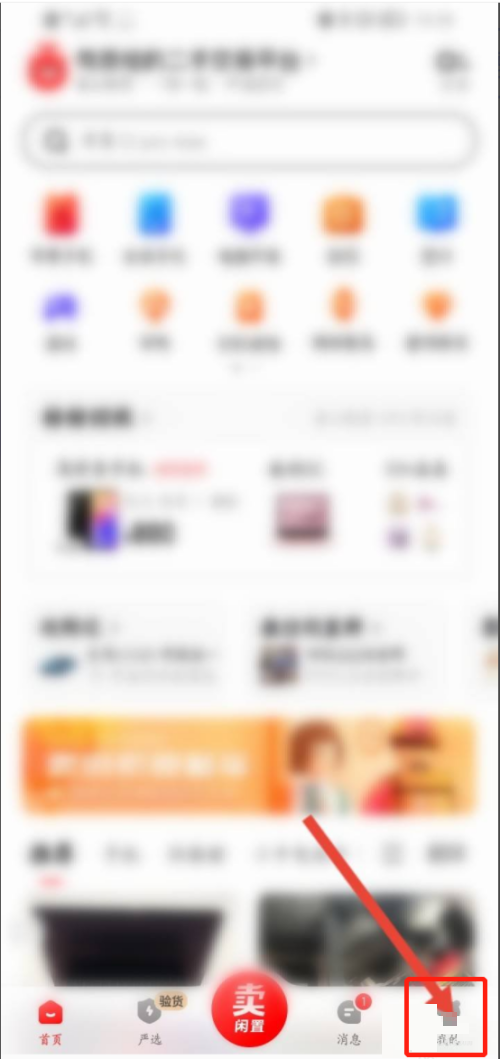 转转还款入口在哪里?转转还款入口查看方法