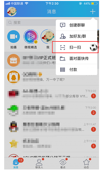 我来教你体验腾讯QQ任意门玩法。