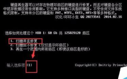 今天分享HDDreg使用指南:一键检测修复硬盘坏道。