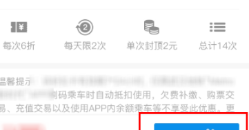 支付宝购买地铁周卡的操作步骤